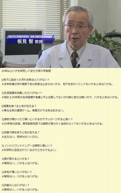 【画像】30年以上ハゲを研究してきた教授の見解ｗｗｗｗ