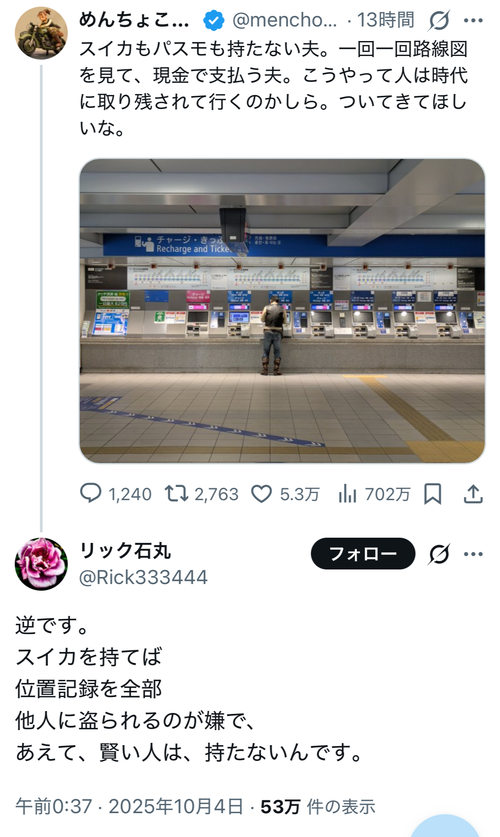 【悲報】Suica、「賢い人」は持たないアイテムだったｗｗｗｗ
