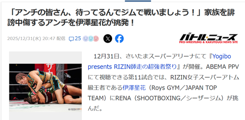 【悲報】最強女子総合格闘家、アンチを煽る「直接来て下さい。ジムで戦いましょう」