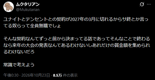 【悲報】配信者「ポケモンユナイトがサ終するとか言ってるやつら、全員無職だろ」→結果ｗｗｗｗ