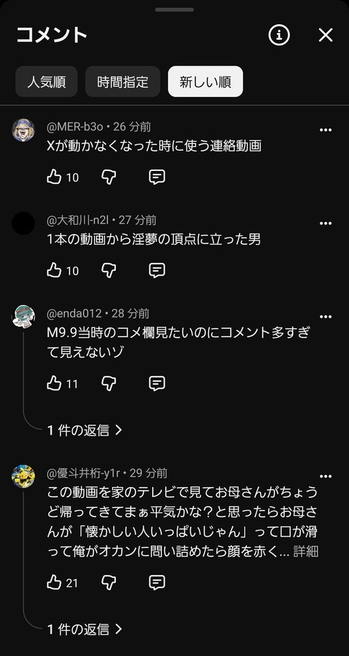 【悲報】例の動画のコメ欄、小学生が集まる掲示板みたいな感じになるｗｗｗｗ