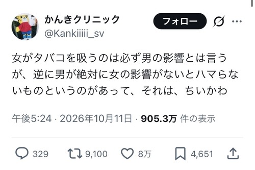 【悲報】識者「男が『ちいかわ』にハマるのは100%女の影響」