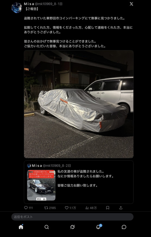 【朗報】盗難されたスポーツカー、有志の力で発見されるｗｗｗｗ