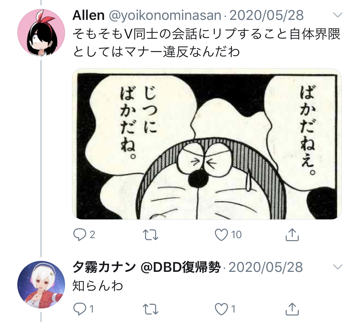 バチャ豚 今お前 Vtuber同士の会話に割り込んだなあ 画像ペタペタペター バチャ豚 今お前 Vtuber同士の会話に割り込んだなあ 画像ペタペタペター