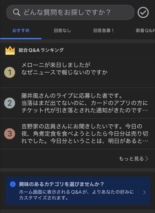 【悲報】本日のYahoo知恵袋1位の質問、ガチでヤバいｗｗｗｗ