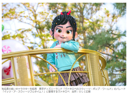 【悲報】Yahooニュース記事、ディズニーキャラに失礼すぎて炎上するｗｗｗｗ