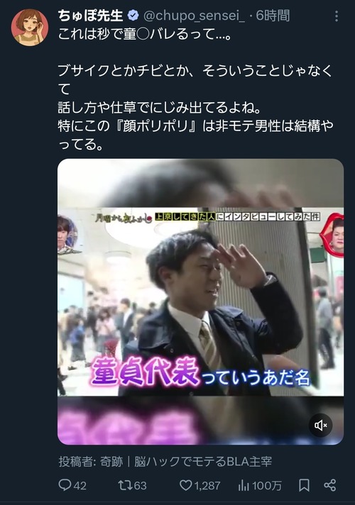 【悲報】顔ポリポリしただけのおじさん、なぜか叩かれるｗｗｗｗ
