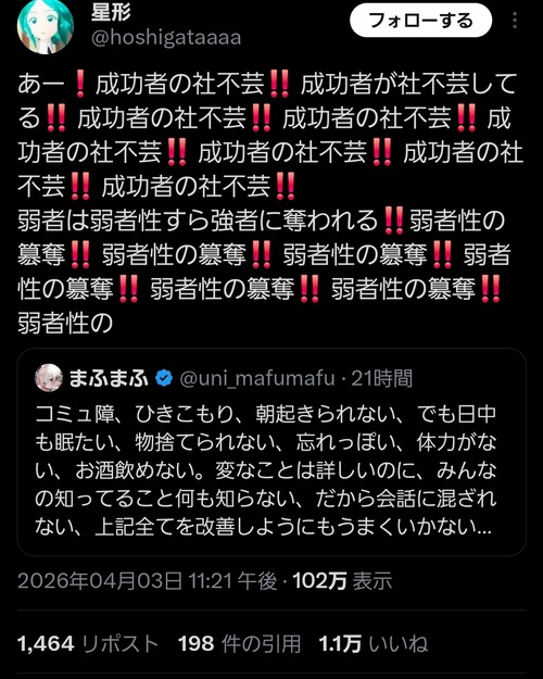 【悲報】アニメアイコン、有名歌い手に発狂してしまうｗｗｗｗ