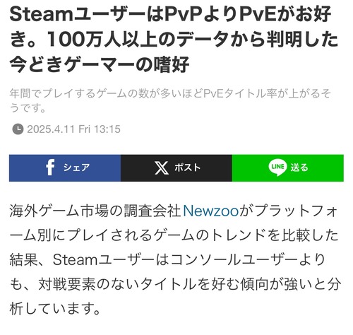 【悲報】ゲーム業界「まって、ひょっとしてみんな対人ゲームに興味ない感じ…？」