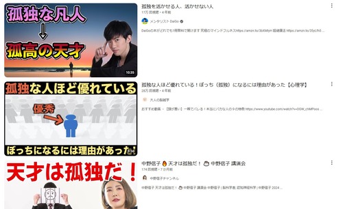 【悲報】識者「孤独な人は天才！孤独な人は頭が良い！」←これマジ？ｗｗｗｗ