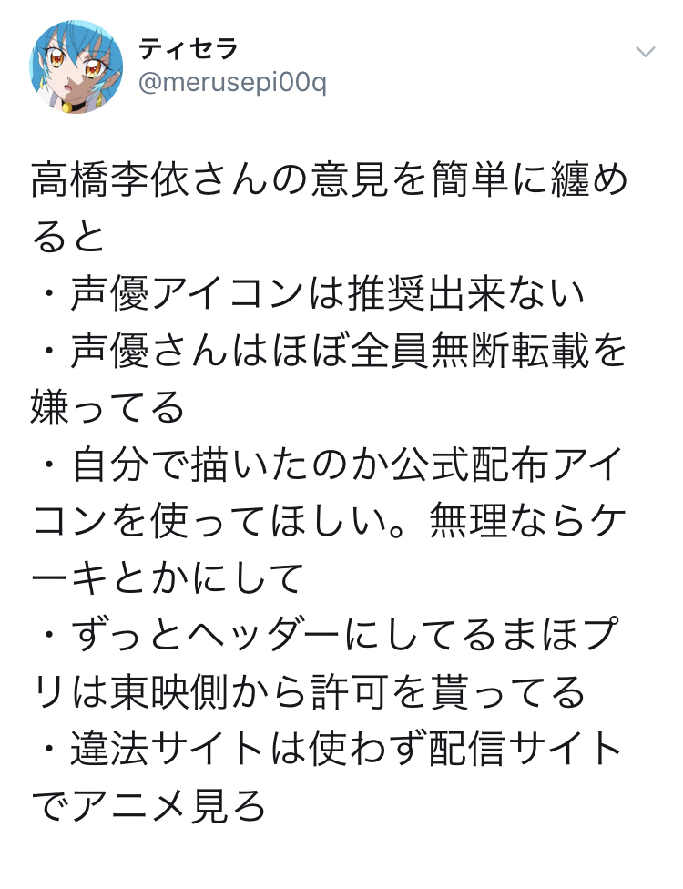 アニメアイコン 声優さんの意見を簡単に纏めてみました 画族 アニメアイコン 声優さんの意見を簡単に纏めてみました 画族
