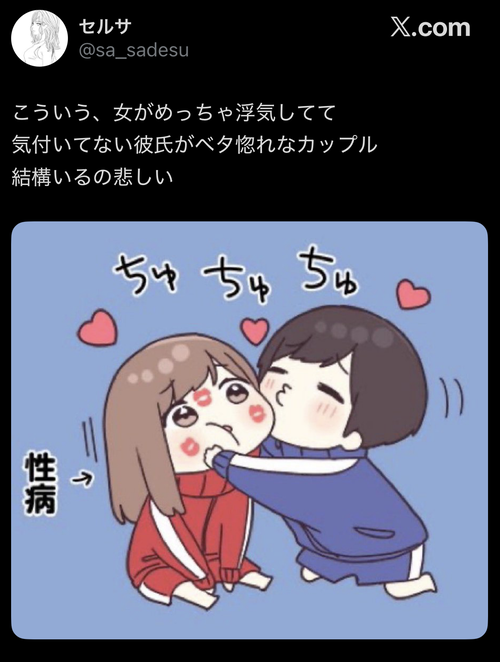 【悲報】残酷すぎるカップルあるあるがコチラｗｗｗｗｗｗｗｗ