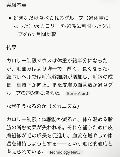 【朗報】ハゲ、ダイエットで髪が生える事が判明ｗｗｗｗ