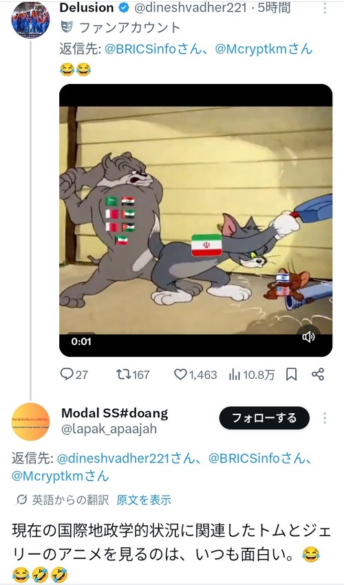 【悲報】インド人、イランを世界的アニメキャラで煽ってしまうｗｗｗｗ