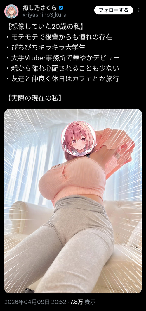 【朗報】顔出しならぬ「身体出し」系VTuber、ガチで流行り始めるｗｗｗｗ