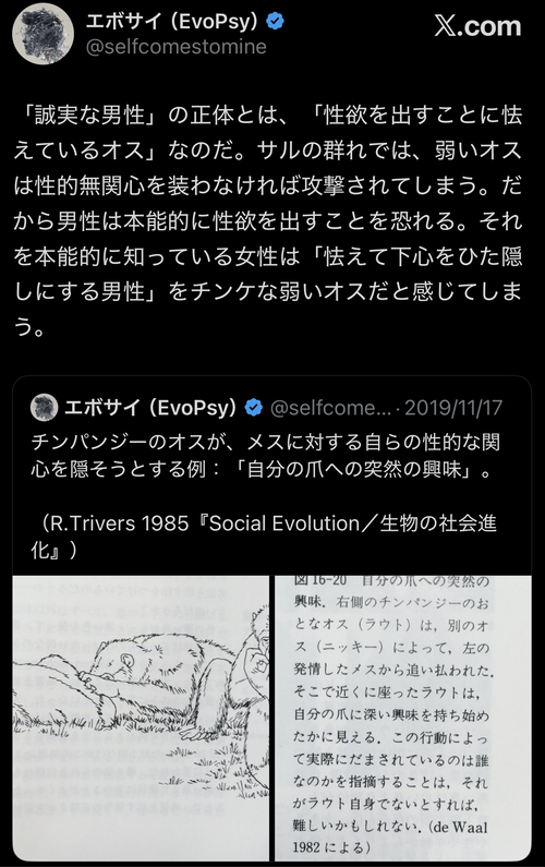 【悲報】「誠実な男性」の正体、説明されるｗｗｗｗ