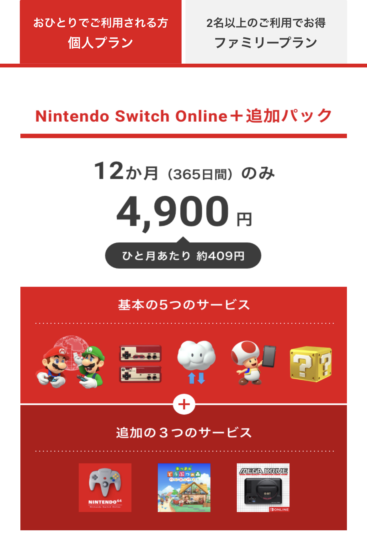 Nintendo Switch - 新品未開封☆保証あり☆任天堂 ニンテンドー