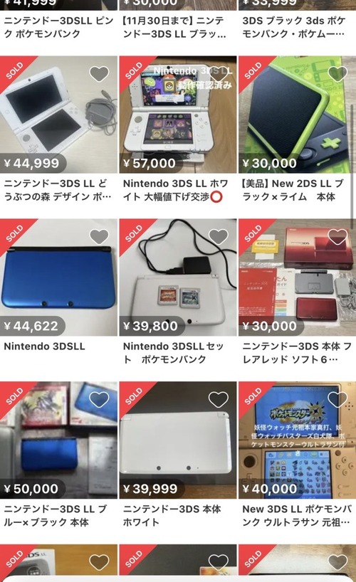 【悲報】3DSLL、メルカリでとんでもない値段が付くｗｗｗｗ