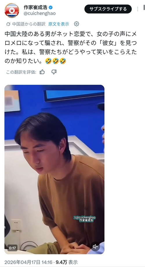 【悲報】ネットの女に騙されたチー牛、警察署で犯人と面会→まさかの姿に絶句するｗｗｗｗ