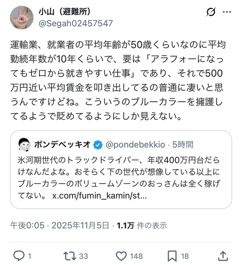 【朗報】識者「メンヘラや生活保護が一発逆転できる職種、タクシーと運輸業です。社不に年収500万出すのはこの業界だけ」