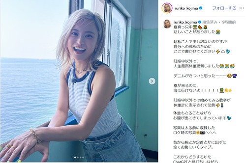 【画像】女性タレント「悲しいことがありました」