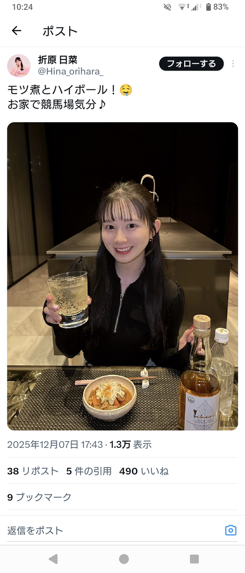 【画像】人気女性声優さん、実家の食卓の風景がヤバすぎるｗｗｗｗ