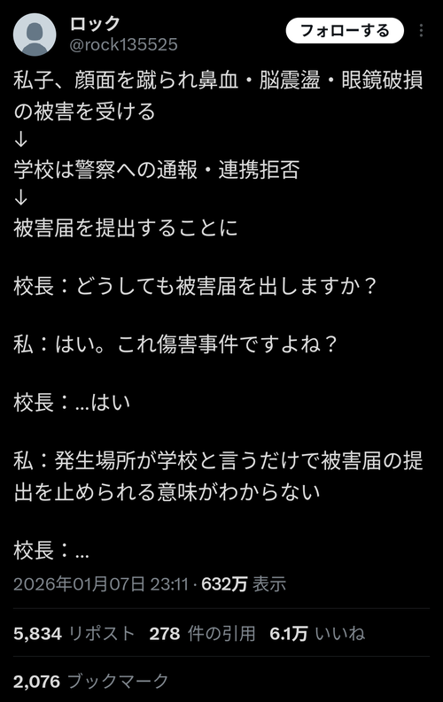 【悲報】学校でのイジメや暴力沙汰、容赦なく警察に通報する時代になるｗｗｗｗ