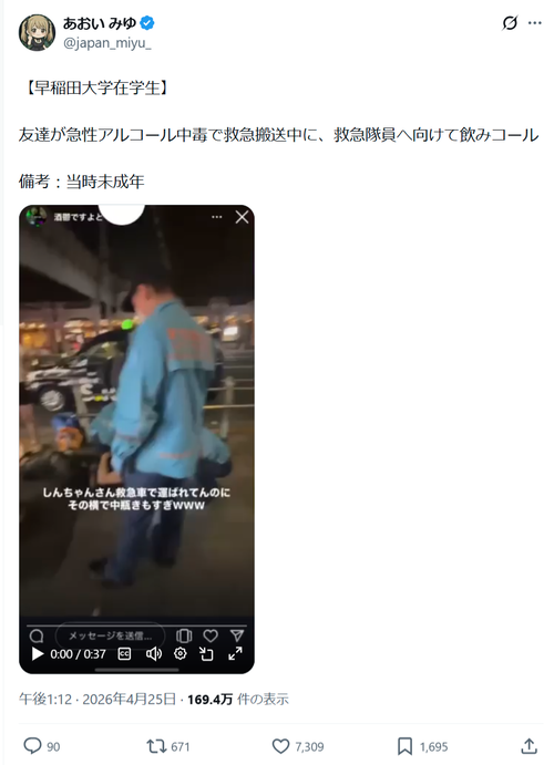 【悲報】イキリ大学生、友達が救急搬送中に飲みコールして炎上するｗｗｗｗ