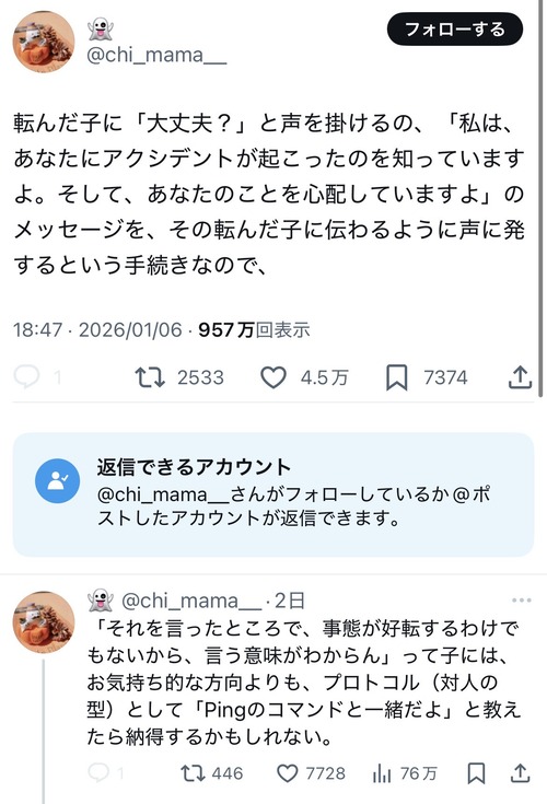 【悲報】ドッジボールで当てられて泣く女子、物議を醸すｗｗｗｗ