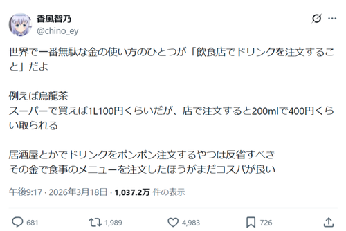 【悲報】アニメアイコン識者「世界で一番無駄な金の使い方のひとつがこれｗ」←ボロカスに叩かれまくるｗｗｗｗ