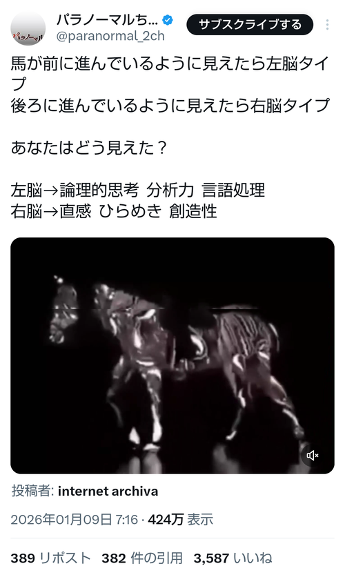 【悲報】この動画、凡人には馬が前に歩いてるように見えるらしいｗｗｗｗ