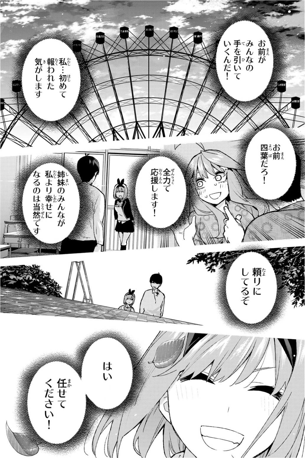 悲報 五等分の花嫁 まとめ方に失敗してアンチスレが本スレの勢いを超えてしまう 画族