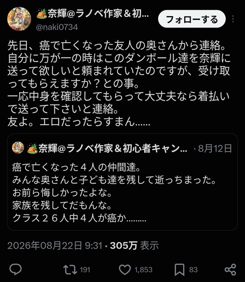 【悲報】友人「俺が死んだらこれを友人に送ってくれ…」→大量のプラモが届くｗｗｗｗ