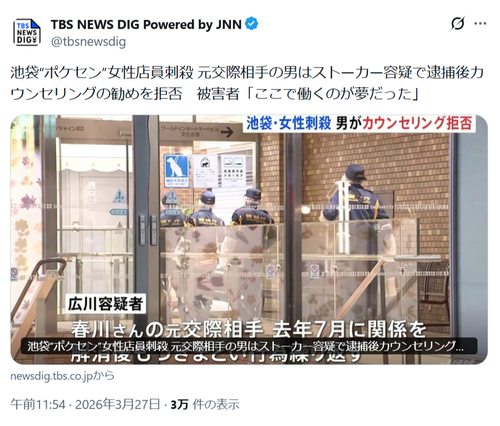 【悲報】警察「ストーカーは病気。カウンセリング受けろ」容疑者「ﾝ拒否するｩ」→事件へと発展