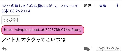 【悲報】アイドルオタク、盗撮され5ちゃんに晒される被害に→書き込んだオタクを即日開示請求するｗｗｗｗ