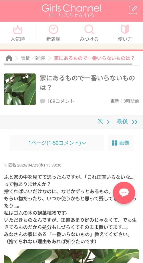 【悲報】旦那、ついに「不要物認定」されるｗｗｗｗ