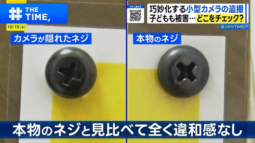 【画像】隠しカメラ、ガチで判別不可能になるｗｗｗｗ
