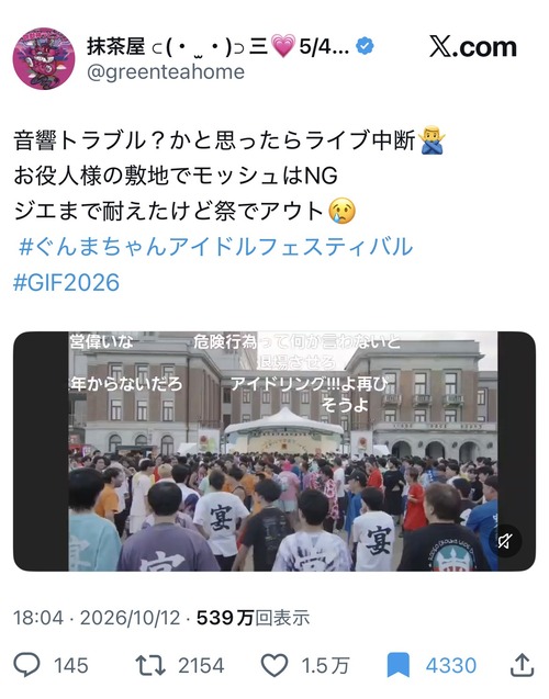 【悲報】ドルオタ、ライブ会場で迷惑行為してライブ中止にさせてしまうｗｗｗｗ