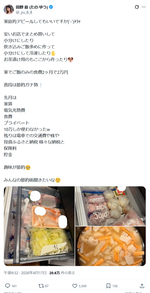 【画像】Lカップ女優「家庭的アピールしてもいいですか」→お嫁さん検定合格ｗｗｗｗ