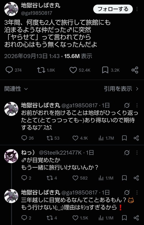 【悲報】女さん、男友達が急に「目覚めて」しまい心を失うｗｗｗｗ
