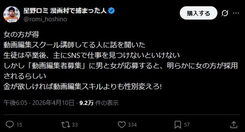 【闇深】動画編集者、「男女格差」がとんでもないことになっていたｗｗｗｗ