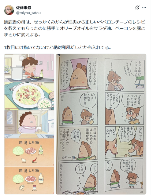 【画像】人気アニメの母「ペペロンチーノ、作るわよ！」→結果ｗｗｗｗ