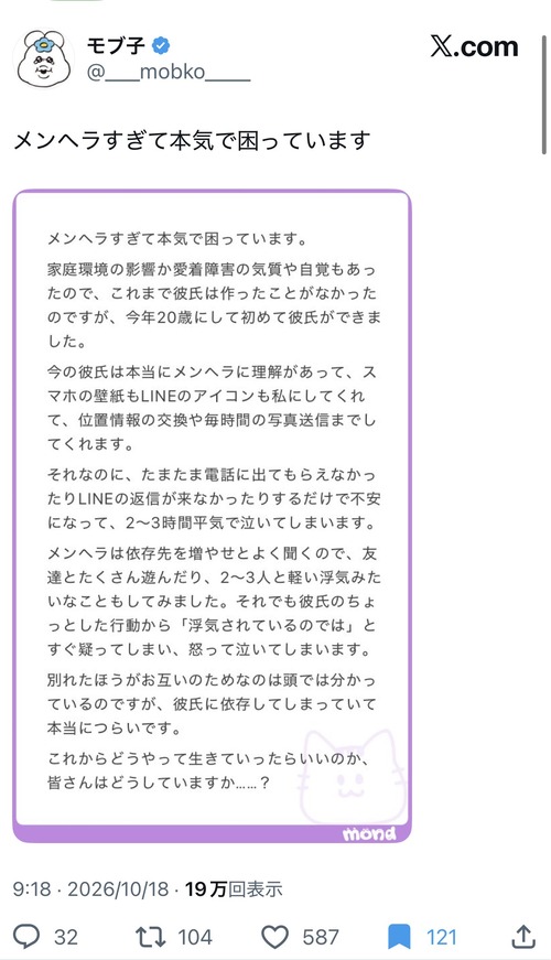 【悲報】メンヘラ女子、ネット民にボコボコに叩かれるｗｗｗｗ
