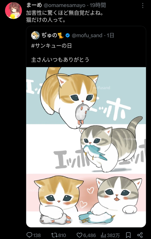 【画像】ネコ系絵師、叩かれてしまうｗｗｗｗ