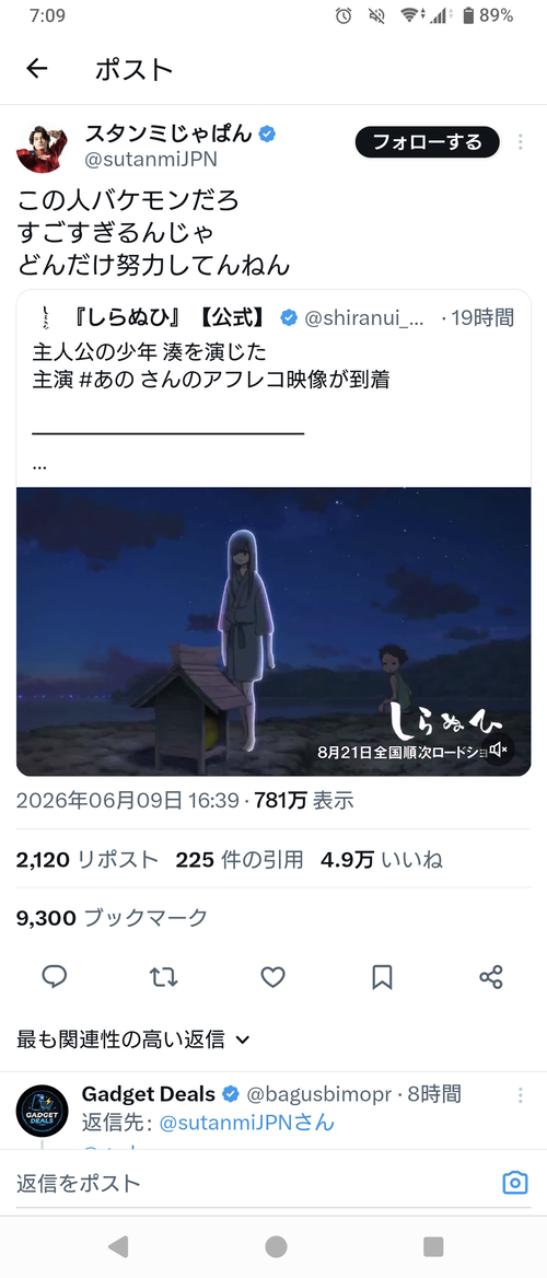 【朗報】あのちゃん、アフレコに挑戦した結果ｗｗｗｗのサムネイル