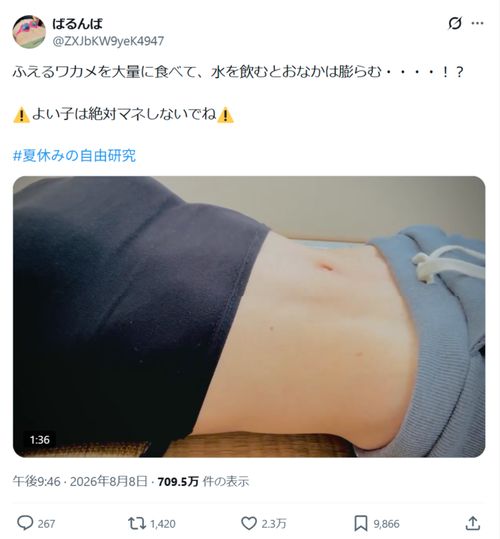 【動画】大食い系女子、「ふえるワカメ」を大量に食べる実験をした結果ｗｗｗｗ