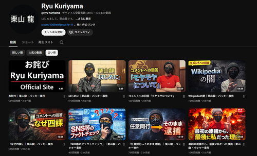 【悲報】あの胸糞事件の当事者、出所して早くもYouTuberデビューするｗｗｗｗ