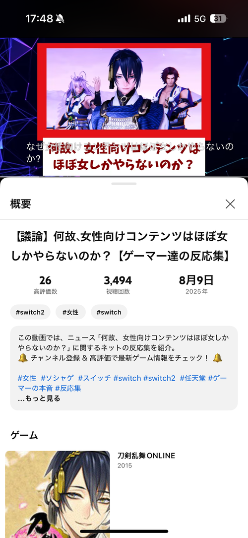 【謎】「女は男のコンテンツに興味を持つが、男は女のコンテンツに興味を持たない」←これ何で？