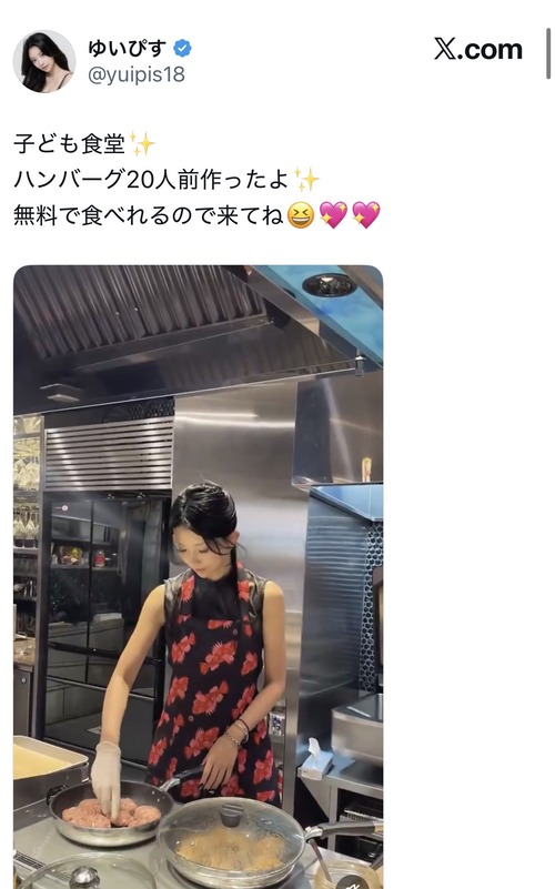 【悲報】有名キャバ嬢、子供食堂用のハンバーグを作っただけで炎上するｗｗｗｗ