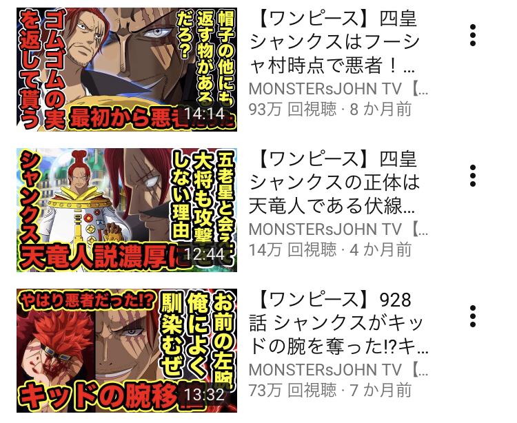 ワンピースの一覧 434ページ目 アニメナウアンテナ